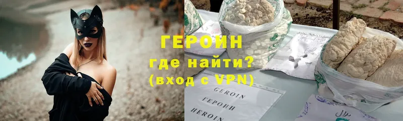 Героин Heroin  mega сайт  Старая Русса 