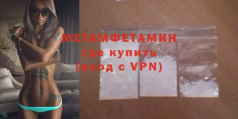 Первитин Methamphetamine  купить  цена  Старая Русса 